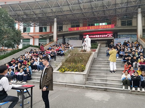 2019年秋季數(shù)學(xué)運(yùn)動會 2019年秋季數(shù)學(xué)運(yùn)動會